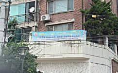 14평 썩빌 호가도 10억…효창공원 역세권 땅값 들썩