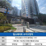 강남 30분, 판교 10분…오피스텔인데 꼭 아파트 같네ㅣ힐스테이트 수지구청역