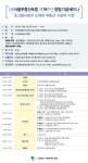 사단법인 서울부동산포럼, 창립 19주년 기념 세미나 연다