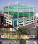 골프장? 집값 똥값 된다!…별내 주민들 난리난 이유