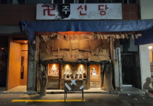응? 여기가 술집?…상상초월 콘셉트로 MZ 홀리는 사장님