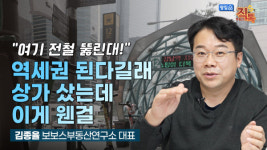 지하철 뚫리니 여기 뜹니다…발빠르게 상가 투자 했다가 땅치고 후회한다