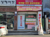 "이번엔 무조건 해낸다"…다시 재개발 바람 이는 장위 11·13구역