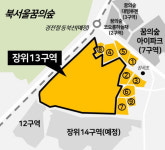 이번엔 무조건 해낸다…다시 재개발 바람 이는 장위 11·13구역