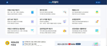 공인중개사 통해 세금 상담도 가능…한공협-아티웰스 업무협약