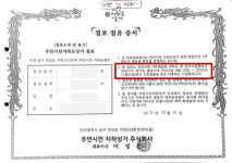 전대 금지 이제 와서?…인천 지하상가가 발칵 뒤집힌 이유