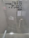 세상에, 女화장실 안이 훤히 보여요;; 논란의 수원 주차장