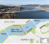 고덕대교지~ 구리대교야! 33번째 한강다리 두고 팽팽한 신경전