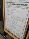 남의 잔칫날에 선 넘네 도로 하나 사이 이웃 아파트 감정싸움