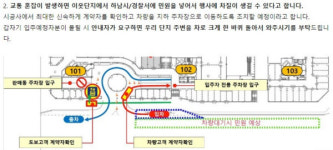 남의 잔칫날에 선 넘네 도로 하나 사이 이웃 아파트 감정싸움