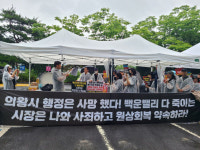 의왕시, 대장동 닮은꼴 백운밸리 개발사업 문제 해결해라…입주민 결의대회 열려