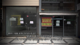 월세 700만원에도 잘나갔는데…쇠락의 길 걷는 인천 구월동 로데오