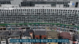마피도 안 나가 하남미사 잠실야구장 10배 초대형 지산 심각 근황