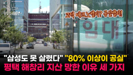 15분 거리에 삼성 두고 텅텅…평택 고덕 지식산업센터 공실 천국 될 수밖에 없던 이유
