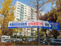 괜히 목동 1등이겠어요? 재건축 닻 올린 6단지 20억 넘본다