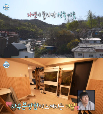 '나혼산' 김대호 아나운서 홍제동 주택은 무당집?