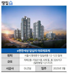 청약 자격은 까다롭고, 분양가는 국평 11억 이거 공공분양 맞아요? ㅣ e편한세상 답십리 아르테포레
