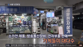 서울시, 세운지구 산림동 상생지식산업센터 운영 개시