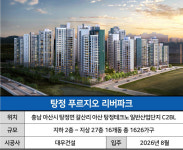 삼성 믿고오면 악취에 뒤통수? 분상제에도 분양 망설이는 이유 | 탕정푸르지오리버파크