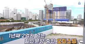 2억 세일해도 안 사요! GTX 단물 끝? 추락하는 파주 운정신도시 오피스텔