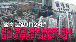 제2 코엑스라더니 난데 없는 생숙…남양주 별내 생숙타운 곡소리