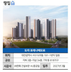 철길 옆 소음에 초등학교는 1km 거리…대전 구도심이 84㎡ 6억이라니