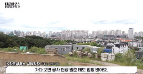 코앞엔 공장, 도로는 엉망…파주 야당동 타운하우스 5억도 비싸다 비싸