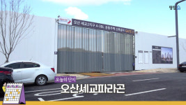 역 멀고 화학공장 가깝고 국평 4억도 아까운 입지에 평면도까지 엉망? | 오산세교파라곤