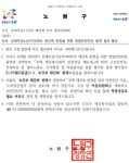 [단독]상계주공11단지, 정밀안전진단 D등급 통과