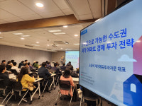 한파 뚫은 경매 공부 열기…재테크 1번지 땅집고 부동산콘서트 개막