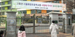 서울 도심 폐교 쇼크…신입생 7명 건대 화양초, 40년 만에 문 닫는다