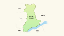 남양주, 하남에 밀렸다…구리, 8호선 연장에도 집값 하락한 까닭