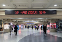 신도림 테크노마트 5층에 구로경찰서, 월세 3억내고 들어간 까닭