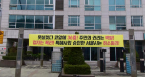 코앞에 임대주택 반대 서울시에 취소소송 건 서초동 집주인들, 결과 나왔다