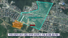 [단독] 출입로 없어 3년째 방치한 용인 유령아파트, 212억 들여 도로 발주