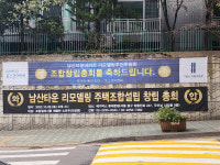 강북 최대 단지 남산타운, 서울시-구청 반 년째 핑퐁에 리모델링 지지부진