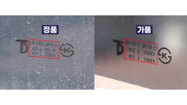 GS 알고도 묵살 vs 하청업체가 속였다 30억 아파트 가짜 유리 파장
