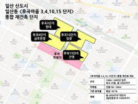 일산 재건축 1번타자 윤곽…강촌·백마·후곡마을 선정 가능성