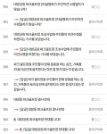 파크골프가 뭐길래 동작구서 주민 궐기대회까지 열려..노인 시설 갈등 확산