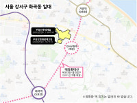 대장홍대선 역 생긴대…강서 화곡동 산자락 집값까지 들썩들썩