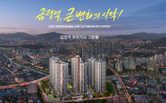 [금정역 푸르지오 그랑블] 군포 6년만의 대단지 출격! 국평 10억이면 평촌 가겠다;;