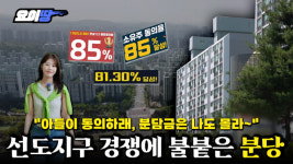 분담금 모르지만 일단 재건축 동의! 선도지구 경쟁 불붙은 분당