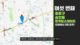 현금 3억으로 갭투자 할 만한 서울 역세권 아파트 6곳