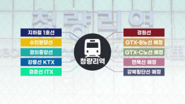 닭장 아파트 비싸다 조롱 받던 청량리 주상복합…국평 20억 육박