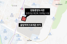 둔촌주공에 생기는 초대형 도서관…보유 도서만 37만권