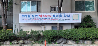 용적률 299% 당산 현대홈타운, 리모델링→재건축으로 방향 튼 이유