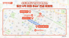 분당·평촌 전셋값 반토막 수준… 일산 후곡 학원가 전세 3억대 아파트