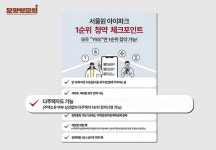 용산 사옥까지 옮기는 HDC현산, 노원에 랜드마크 아파트 짓는다 | 서울원아이파크