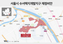 수서는 재건축 하지마! 분당 326%, 수서 230% 용적률 차이 논란