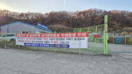 3000만원 내고 회원되면 임대아파트 준다?…사기논란 휩싸인 쌍령지구